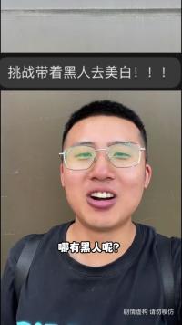 黑白相间，哈哈哈哈哈