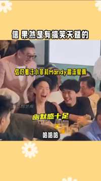 #信果然是有搞笑天赋的 信在汪小菲和Mandy面前，唱了当年#大S 主演的，流星花园主题曲，就是不知道汪小菲的心里，是否想到了大S！