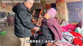 生活不易，82岁的奶奶和61岁的儿子相依为命！#关爱老人 #记录真实生活 #传递正能量 #乡村守护人