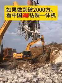 #钻裂一体机 #岩石劈裂机 #静态破石设备 矿山机械看中国，质量杠杠的。