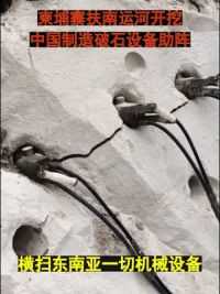 柱塞式岩石劈裂棒 隧道掘进劈裂棒 静态破石棒 矿山开采山体胀裂破碎 开山棒 静态爆破机械 土石方工程 护坡工程
