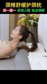 人生3分之1时间在睡觉！枕头不能马虎！脖子硬？睡不好？就用它。