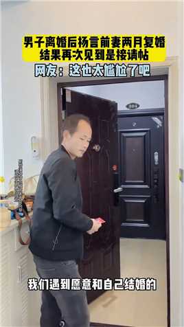 网友：这也太尴尬了吧~