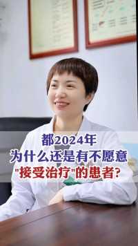 都2024年了，为什么还是有不愿意“接受治疗”的患者？#山东 #健康科普 #肝病 