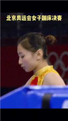  “蹦床女神”何雯娜，北京奥运会时真的有被她惊艳到