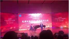 四川师范大学音乐学院到达州钢琴博物馆演出（十）