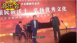 四川师范大学音乐学院到达州钢琴博物馆演出（十二）