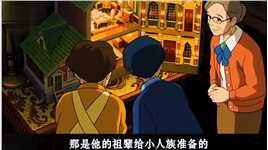 小人族女孩和男孩之间的友谊，宫崎骏的高分治愈动画。