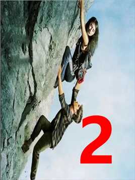 第二集经历生死的女孩凭着自己多年的攀岩经验征服了这座大山