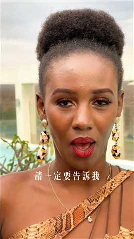 卢旺达世界小姐，日常中文练习