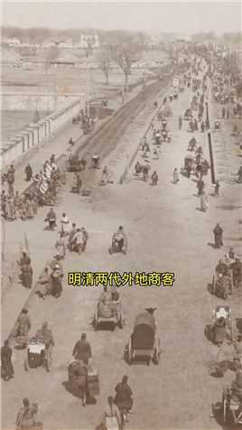 和珅发迹的第一个宝地和珅 崇文门 北京