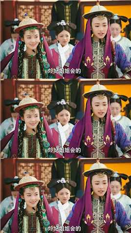  蒙古嫔妃天天逮着魏嬿婉怼，太好笑了