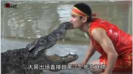泰国小哥鳄鱼表演“死亡飞吻”# #动物世界精彩解说 #随拍 #这波操作很秀 #创作灵感