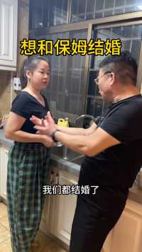 怎么现在的女人都这样的吗？#夕阳恋