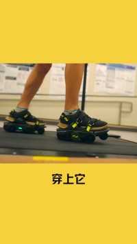 步行辅助轮滑鞋，将你的步行速度提升300%！