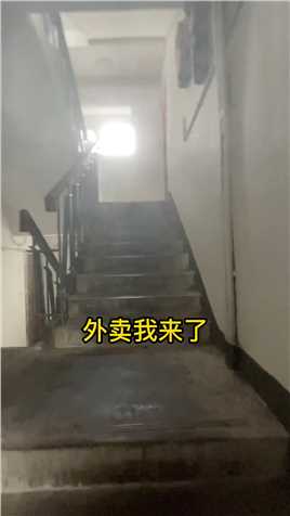 在重庆住在24没有电梯的子，外卖来了怎么取！？