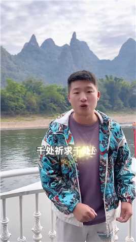 小学课本中学过的“桂林山水甲天下”究竟有多美，你知道桂林山水甲天下的下一句究竟是什么吗？下