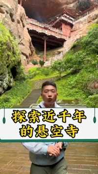 福建的深山老林中有一座“悬空寺”上去之后腿都发抖！近千年的悬空寺，是如何建造上去的？