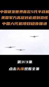 中国研发世界第一款5代半战机歼20S，拥有六代机部分作战性能？#歼20S#战斗机#大国重器#军事科技 (3)