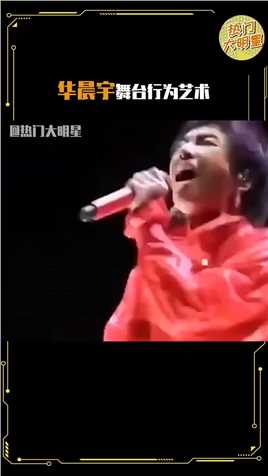#华晨宇 的舞台风格你们能欣赏吗？#彭磊 对他的点评直接给我笑出了声哈哈哈哈！