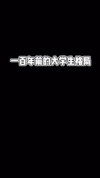 这辈子不愁咯（剧情虚构 请勿当真）