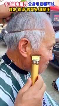 老公买的这个精工理发器，不仅可以轻松理发，还能修剪胡须！
