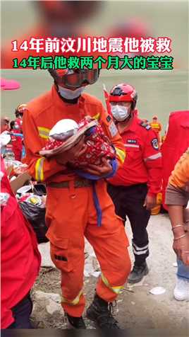 照片中的消防员叫张自立，他小心翼翼地抱着一名两个月大的婴儿，14年前汶川地震他被救，14年后他在泸定救人！灾难无情，人间有爱。。。