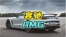 比亚迪网约车追尾奔驰AMG GT，结果司机吓得瑟瑟发抖…#奔驰