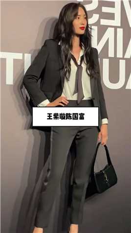 #李现 绯闻女友#王紫璇 ，被拍到与相差34岁的制片人一起回家