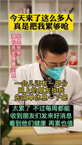 #中医 #脾胃 #胃病 