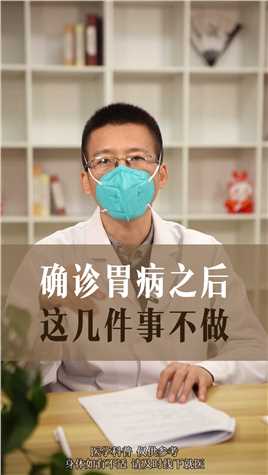 #中医#脾胃 #胃病 #胃痛 