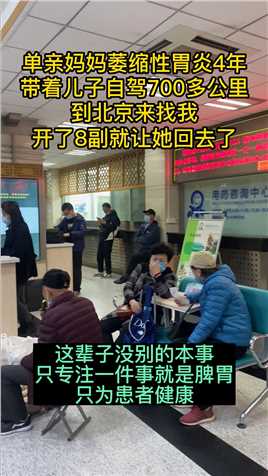 #中医 #脾胃 #胃病 