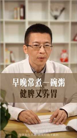 #健脾 #胃病 #老胃病 #养胃养胃 