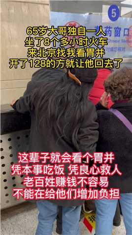 #中医 #脾胃 #胃病 