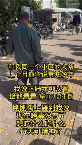 #中医 #脾胃 #胃病 