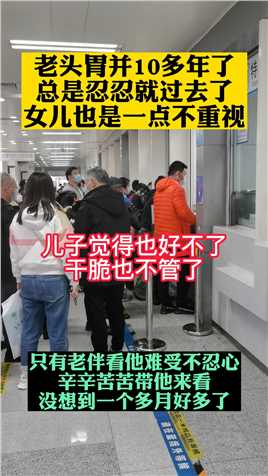 #中医 #脾胃 #胃病 