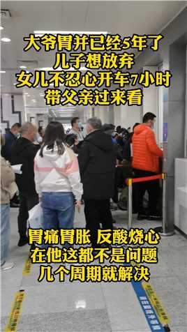 #中医 #脾胃 #胃病 