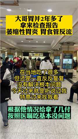 #中医 #脾胃 #胃病 