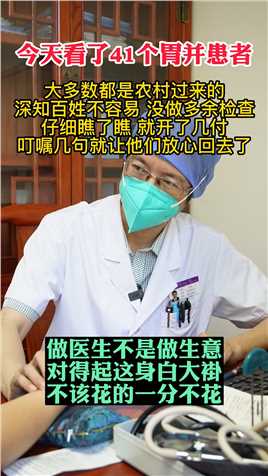 #中医 #脾胃 #胃病 