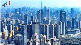 中国公认最热的8个城市，夏天全靠空调续命，看看有你的家乡吗？#城市 #科普 #知识 #生活  #旅游 (1)