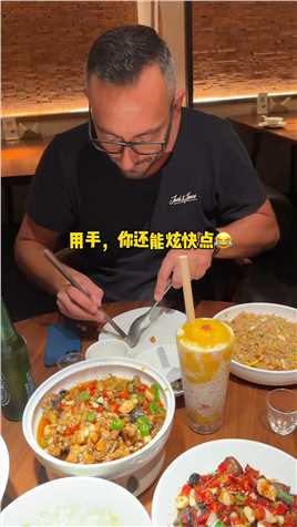 终于啊！我老公和奥地利邻居来中国吃到了地道的牛蛙！在一番认真研讨后，开始了疯狂炫蛙模式…