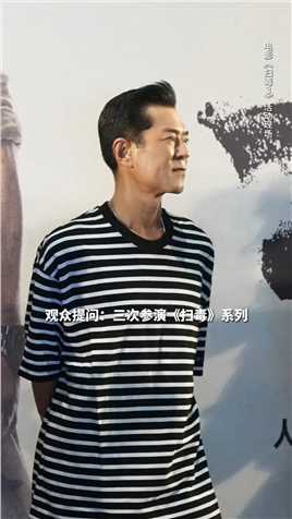  陈木胜导演开启的《扫毒》系列，古天乐十年陪伴，只要需要，续集永远都在！