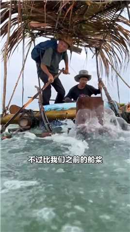 自制海王号开启东南亚荒岛之旅，模仿渔民捕获咕咕鱼，解决温饱跟狂风暴雨赛跑！第八集