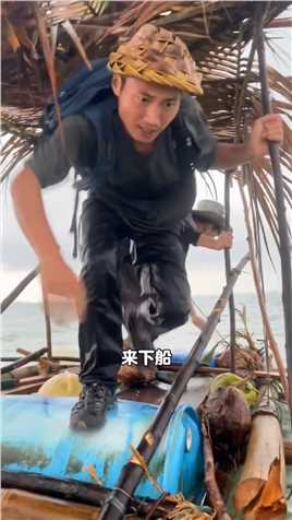 自制海王号开启东南亚荒岛之旅，模仿渔民捕获咕咕鱼，解决温饱跟狂风暴雨赛跑！第九集