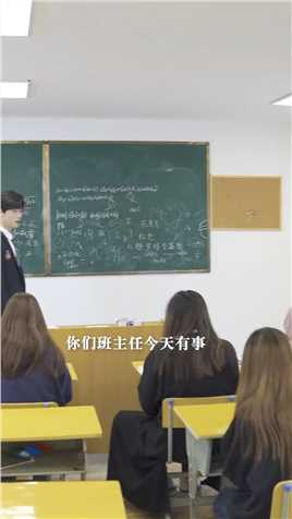 《真心话》学长成代课老师后，大家都在想什么？