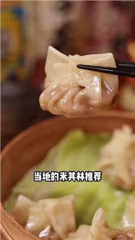 什么样的水饺征服了日本人，还拿下米其林，是阿姨包的！