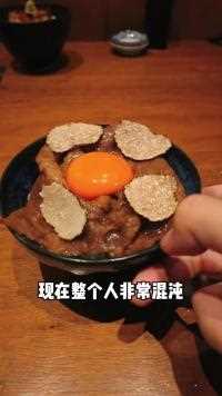 鹅肝饭新高度？黑松露寿喜烧