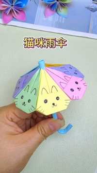 这么可爱的猫咪雨伞，你不会不喜欢吧！