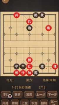 #象棋必胜下法 #跟着悟空游山西 #归龙潮 #象棋残局