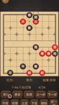 #象棋必胜下法 #跟着悟空游山西 #归龙潮 #象棋残局